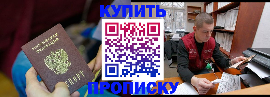 прописка иностранных граждан в Ковдоре
