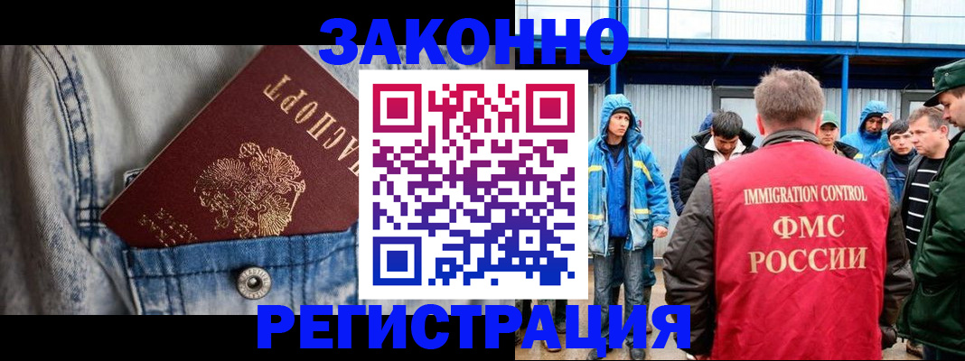 прописка для школы в Ковдоре